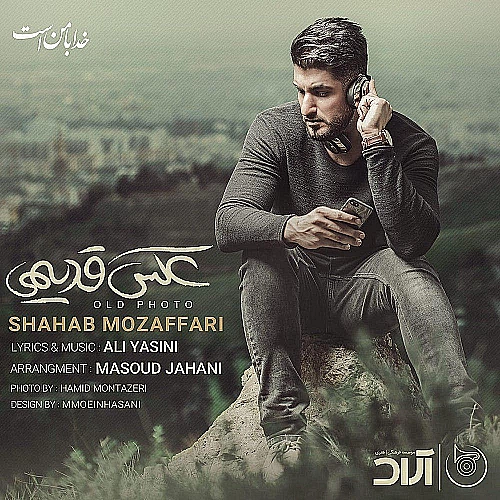 Cover artwork for Akse Ghadimi by Shahab Mozaffari